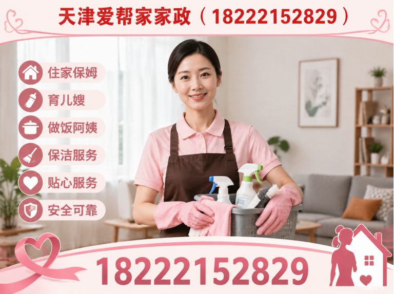 南开区天津育婴师展示图