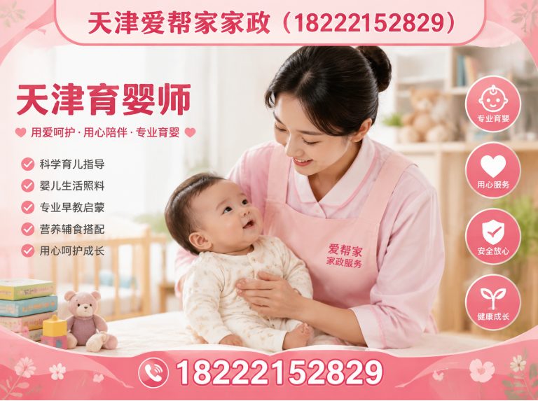 南开区天津护工展示图